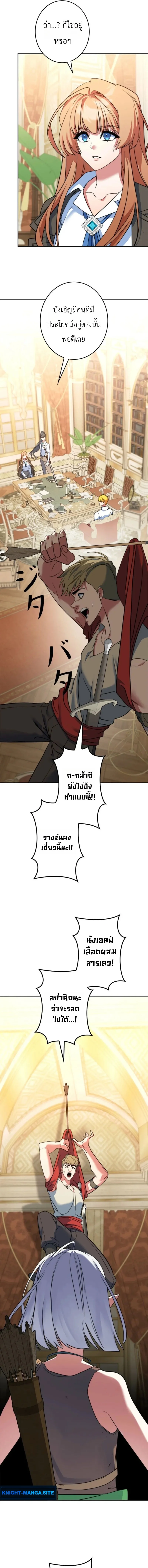 The Sword Emperor Who Surpasses His Previous Life จักรพรรดิเทพดาบ ผงาดเหนือชาติภพ ตอนที่ 22 หน้า 13