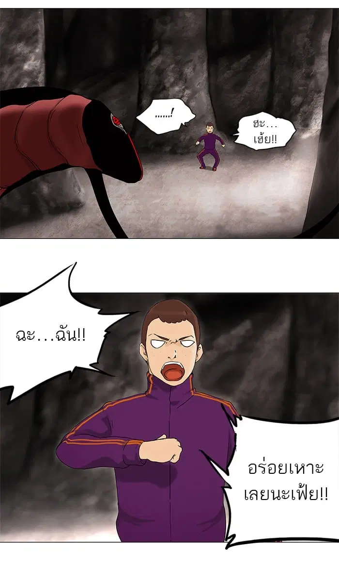 Tower of God ตอนที่ 62 หน้า 29