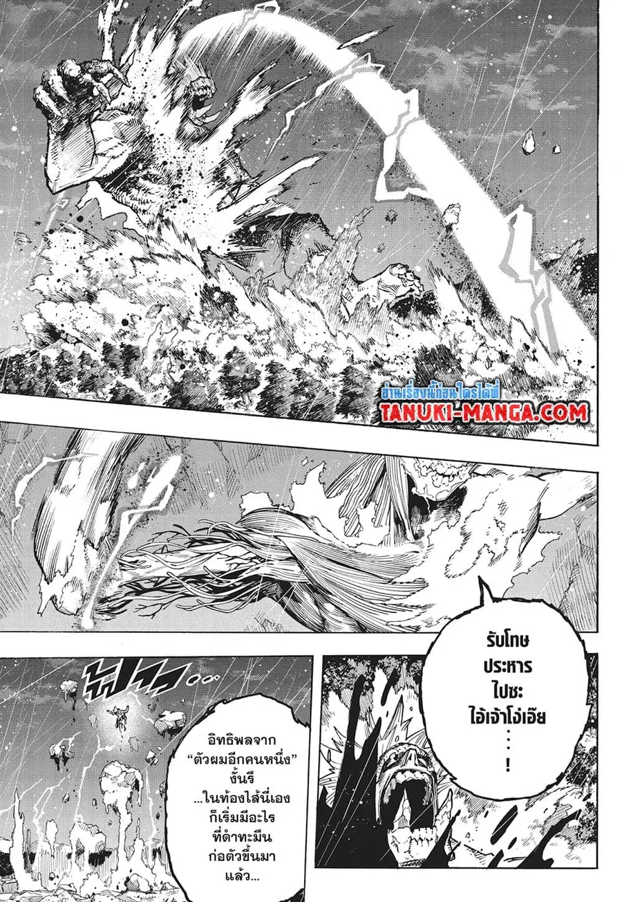 Boku no Hero Academia ตอนที่ 385 หน้า 4