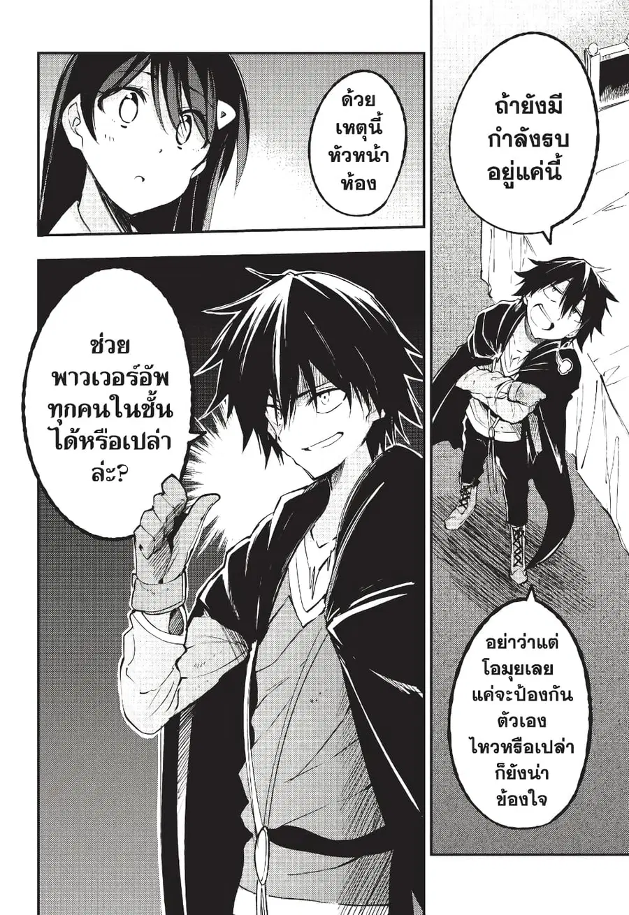 Hitoribocchi no Isekai Kouryaku ตอนที่ 120 หน้า 12