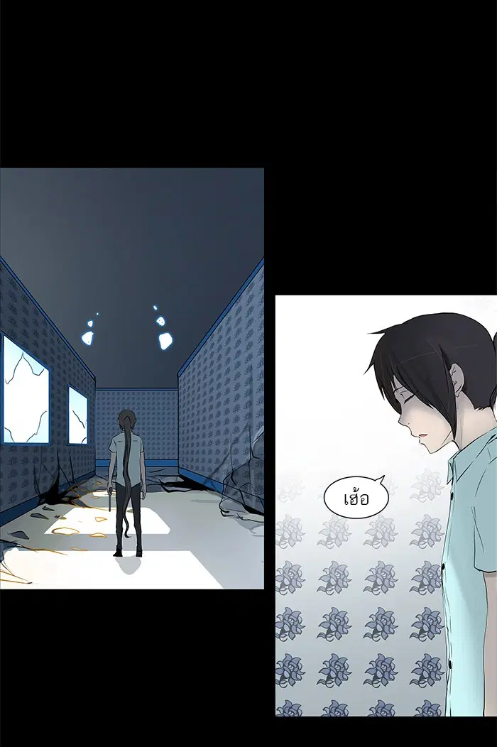 Tower of God ตอนที่ 143 หน้า 17