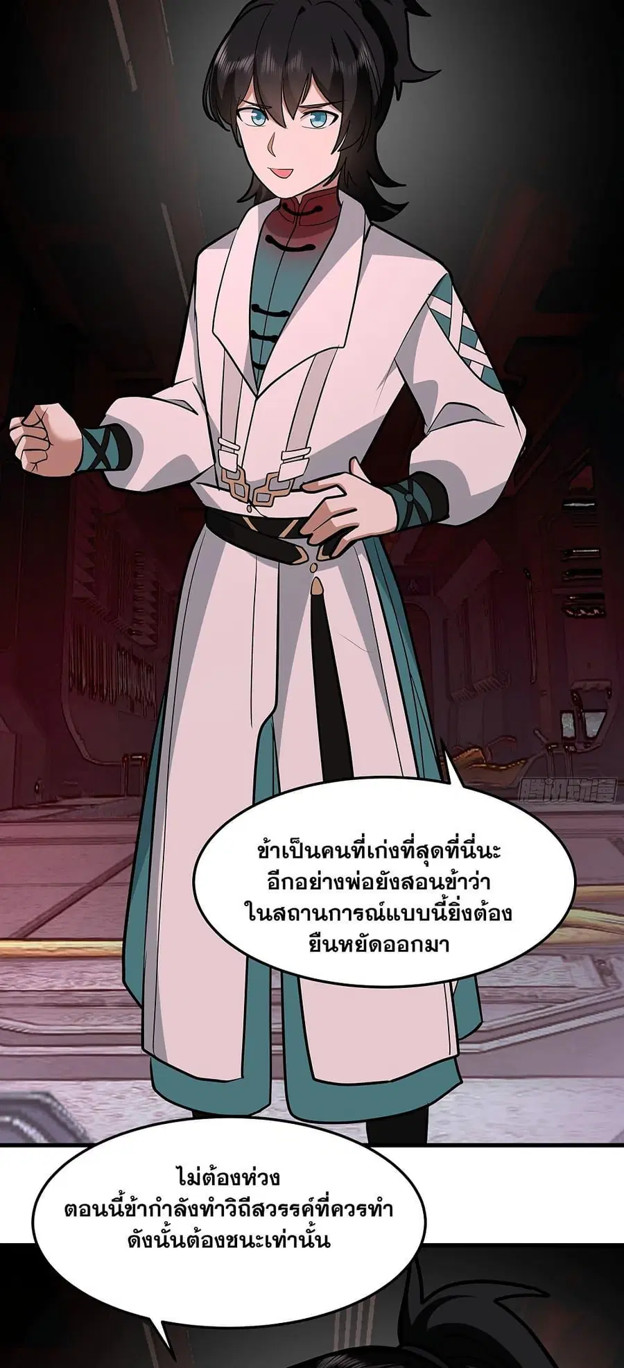Martial Peak ตอนที่ 3856 หน้า 36