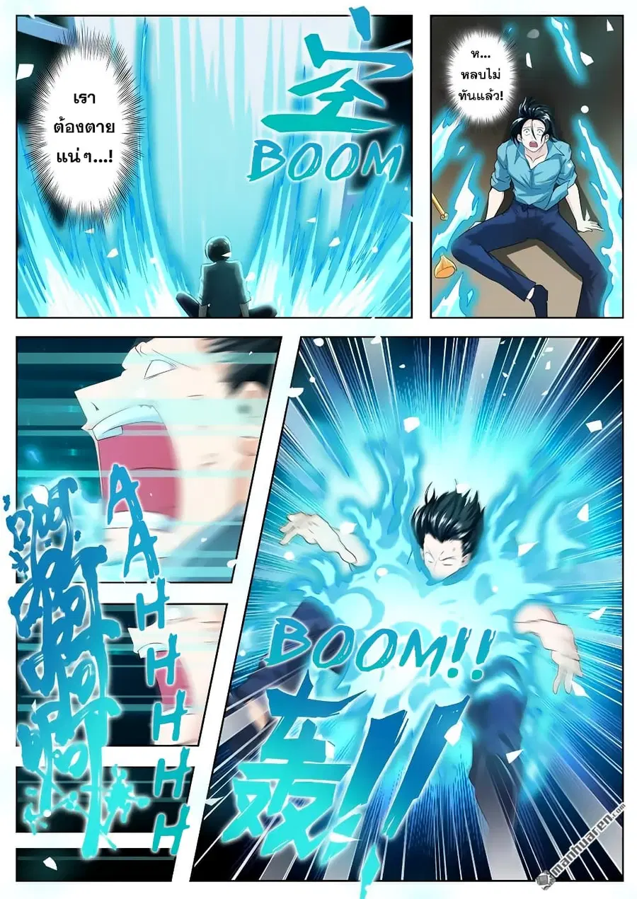 Hero? I Quit A Long Time Ago ตอนที่ 117 หน้า 14