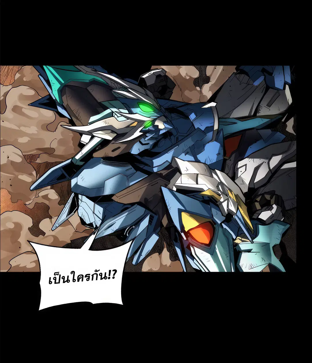 Legend of Star General ตอนที่ 171 หน้า 77