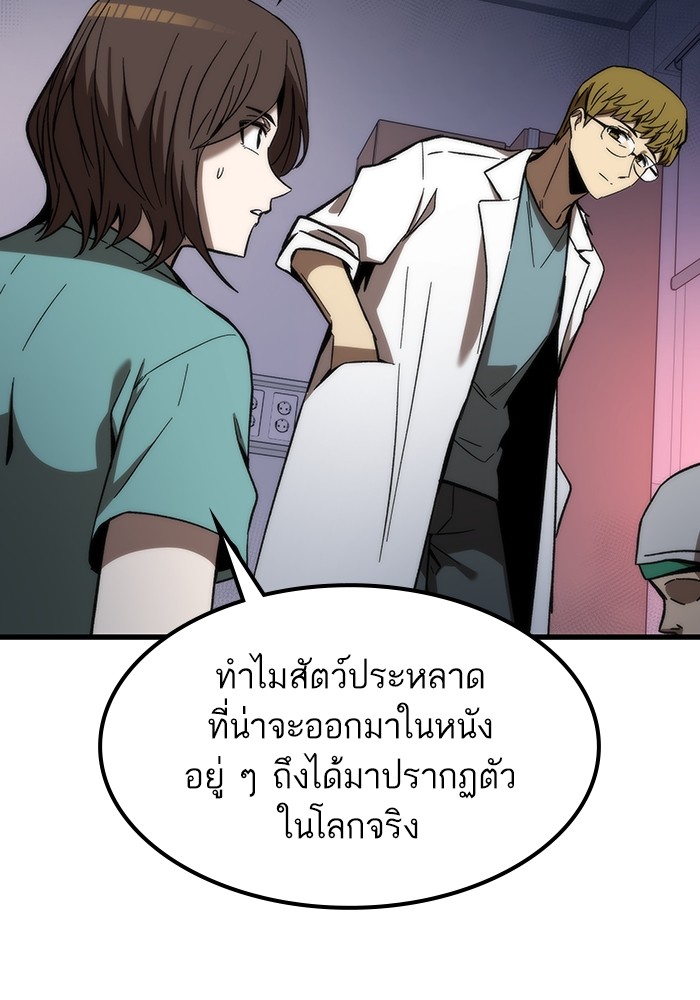 Ultra Alter แอ็กรองสตรองโคตร ตอนที่ 74 หน้า 48
