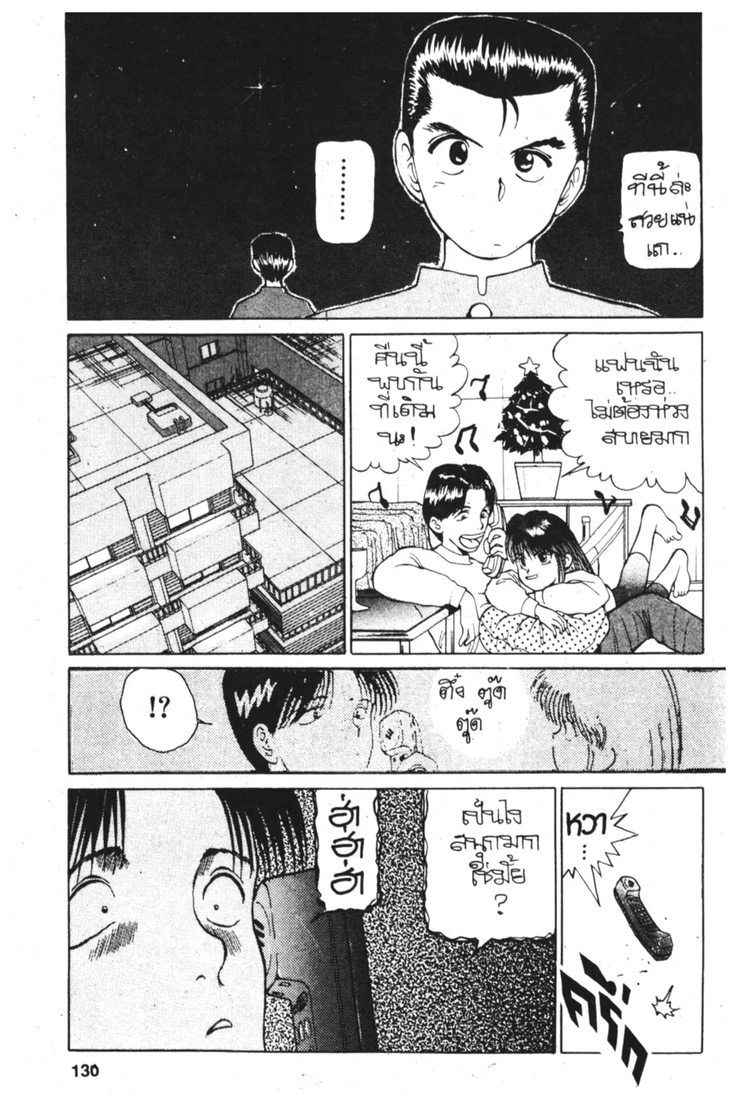 Yu Yu Hakusho ตอนที่ 4 หน้า 38