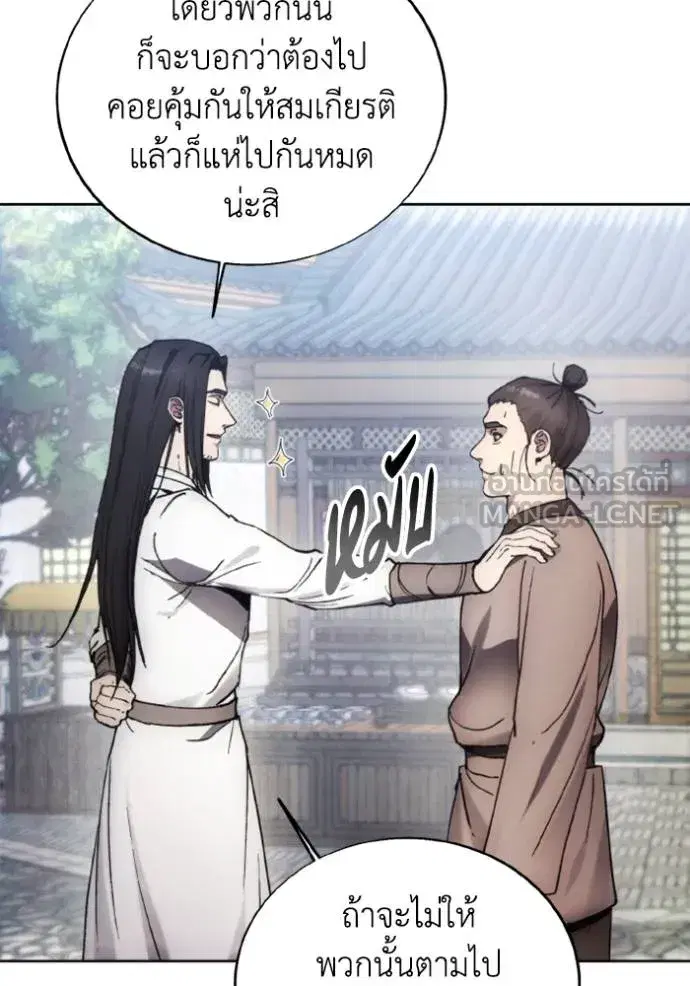 How to Live as a Villain ตอนที่ 156 หน้า 21