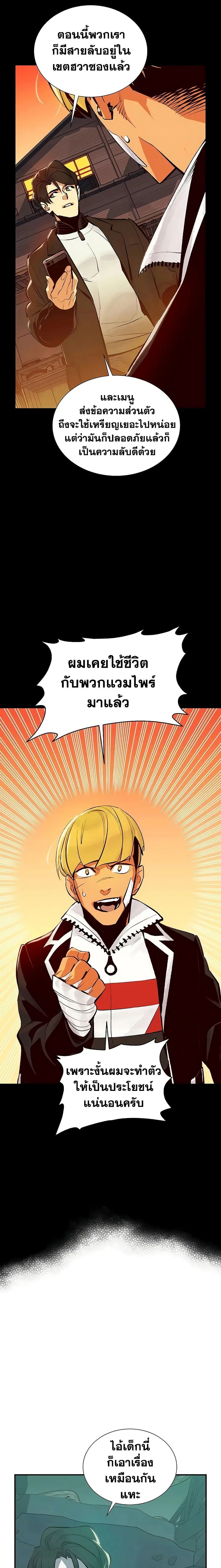 The Lone Necromancer ตอนที่ 30 หน้า 6