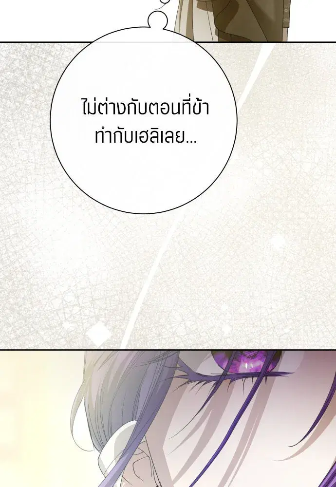 Your Throne ตอนที่ 192 หน้า 115