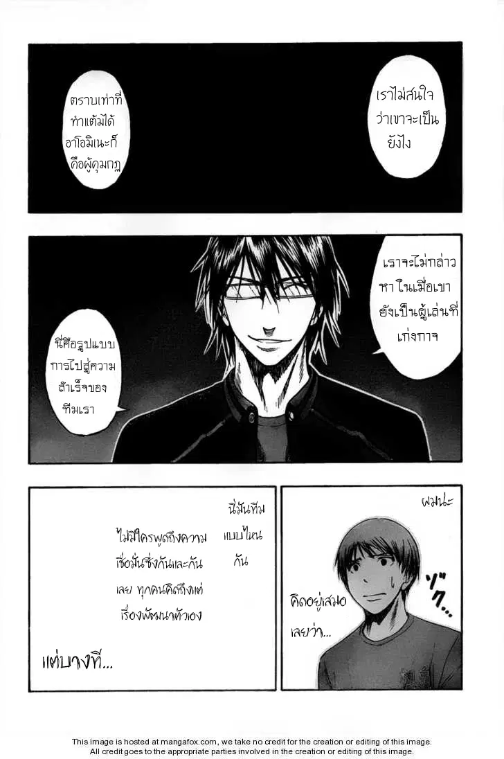 Kuroko no Basuke ตอนที่ 47 หน้า 10