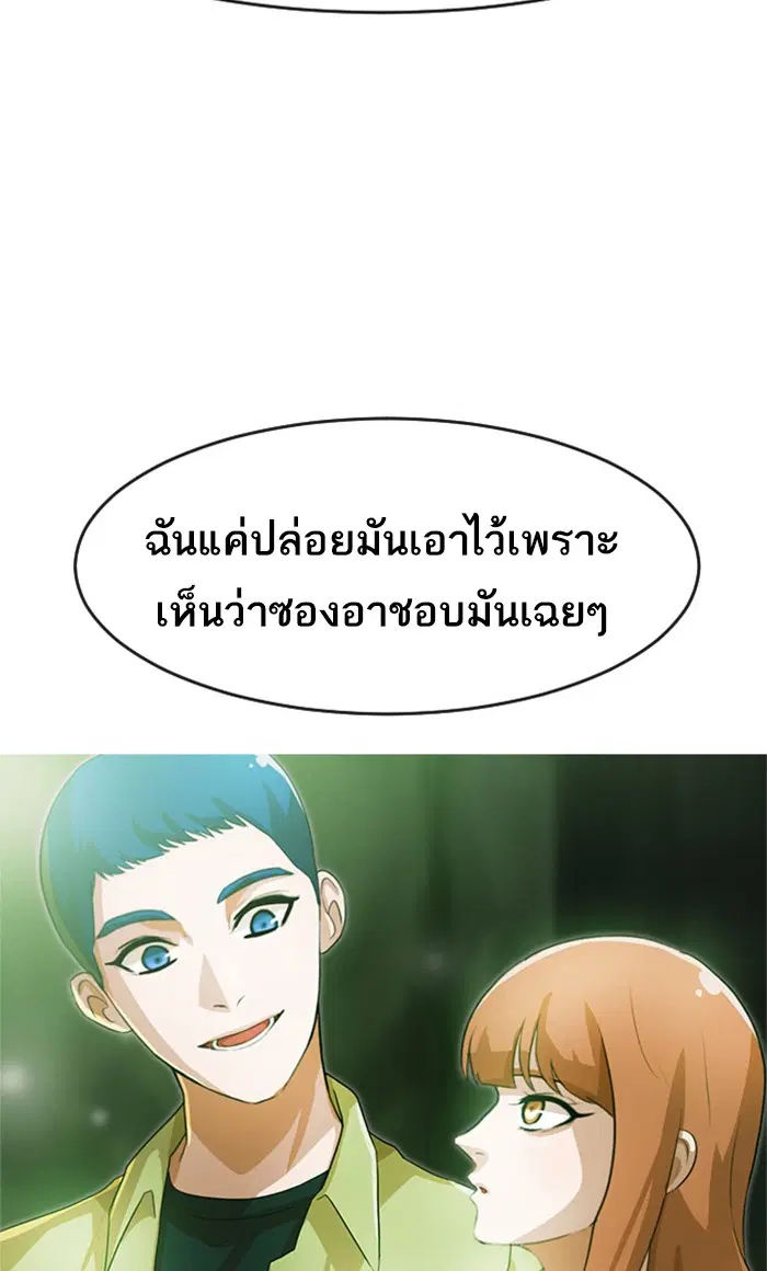 Random Chat ตอนที่ 169 หน้า 106