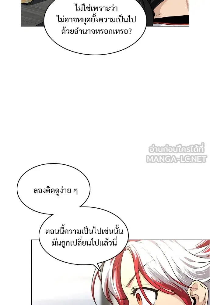 JAKDU ตอนที่ 66 หน้า 108