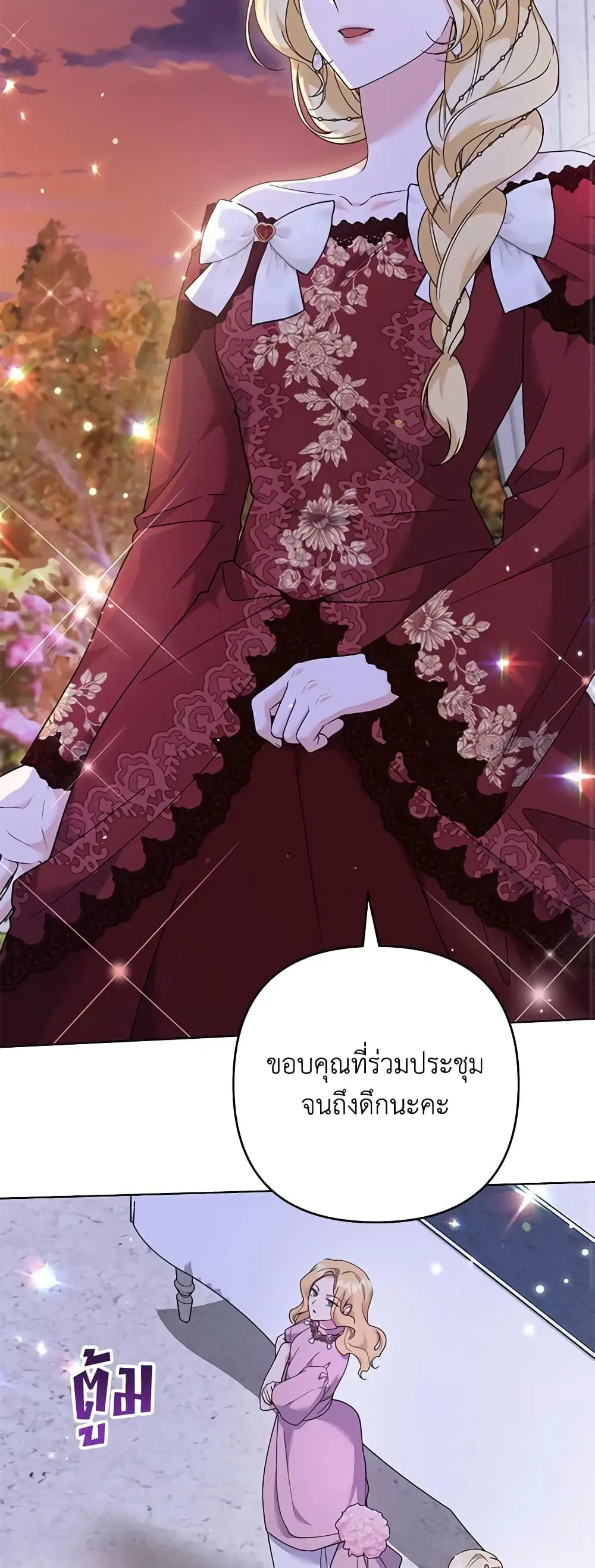 What It Means to Be You ตอนที่ 130 หน้า 10