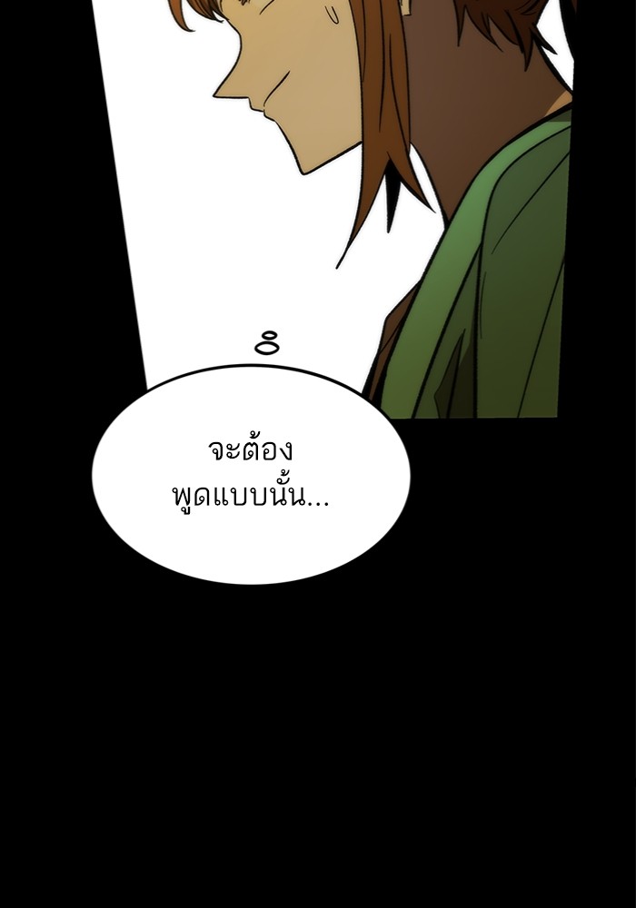 Ultra Alter แอ็กรองสตรองโคตร ตอนที่ 97 หน้า 100
