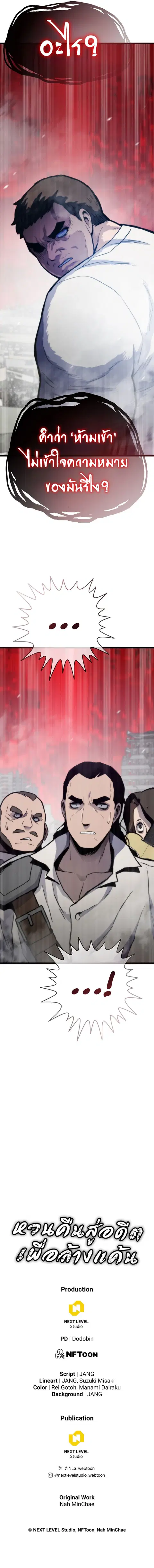 Past Life Returner ตอนที่ 95 หน้า 10