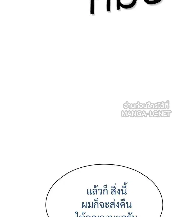 Baek XX ตอนที่ 128 หน้า 219