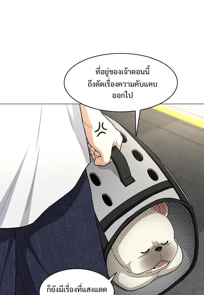 JAKDU ตอนที่ 70 หน้า 71