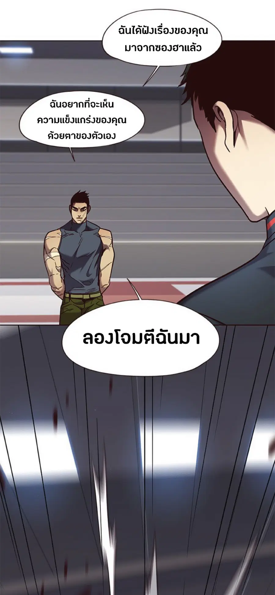 Eleceed ตอนที่ 79 หน้า 51