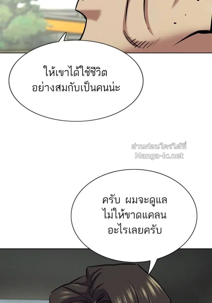Reborn Rich ตอนที่ 146 หน้า 126