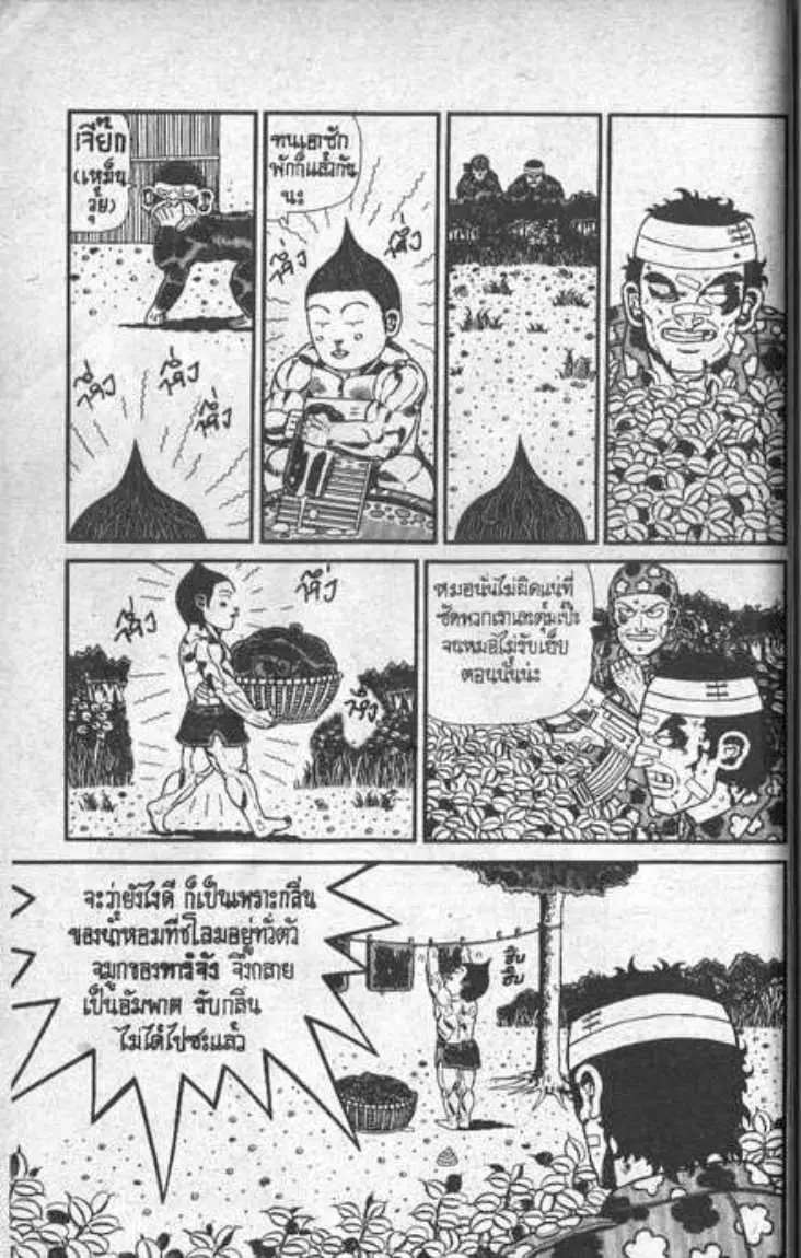 Shin Jungle no Ouja Tar-chan ตอนที่ 87 หน้า 12