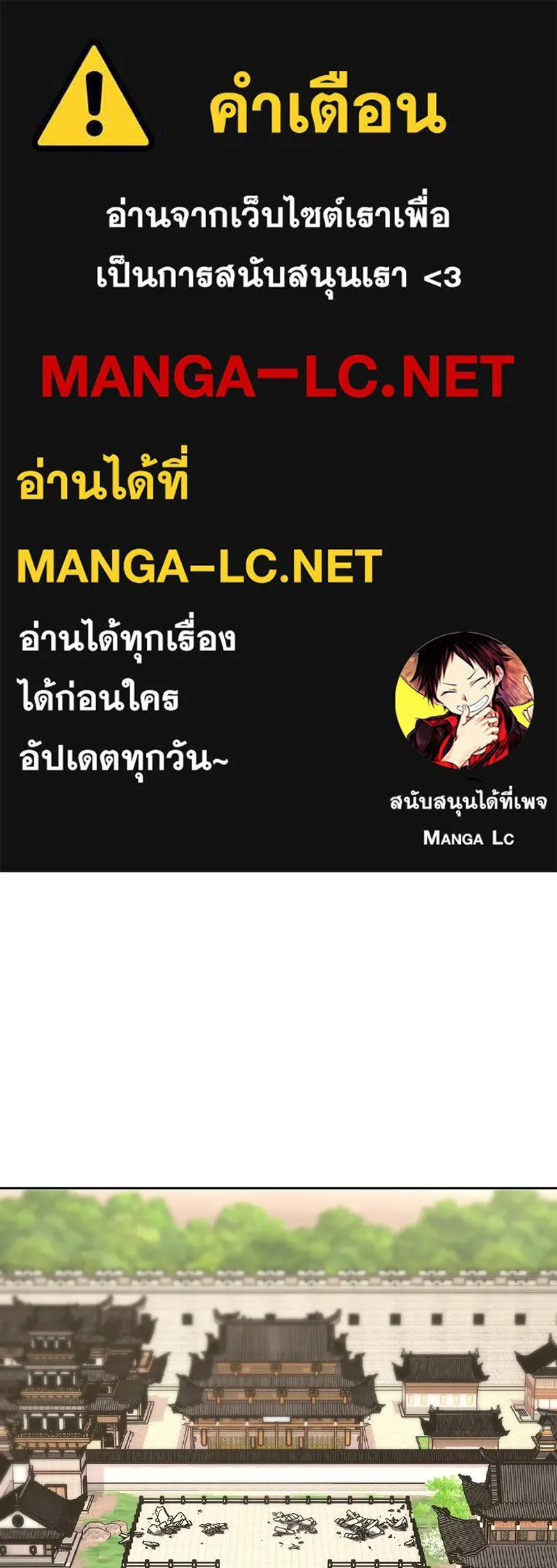 I Reincarnated As The Crazed Heir เกิดอีกทีเป็นว่าที่ประมุขลัทธิมาร ตอนที่ 130 หน้า 1