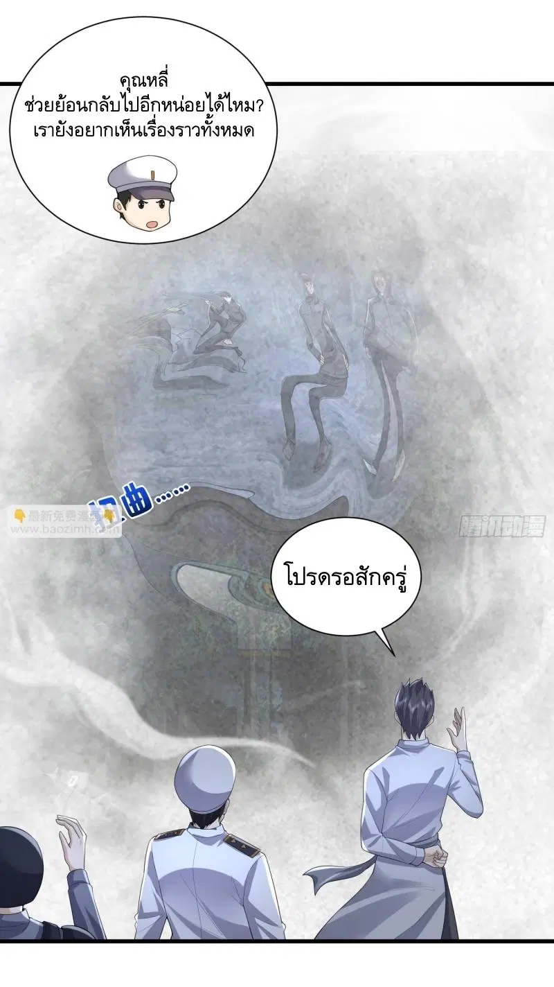 The First Order ตอนที่ 294 หน้า 12
