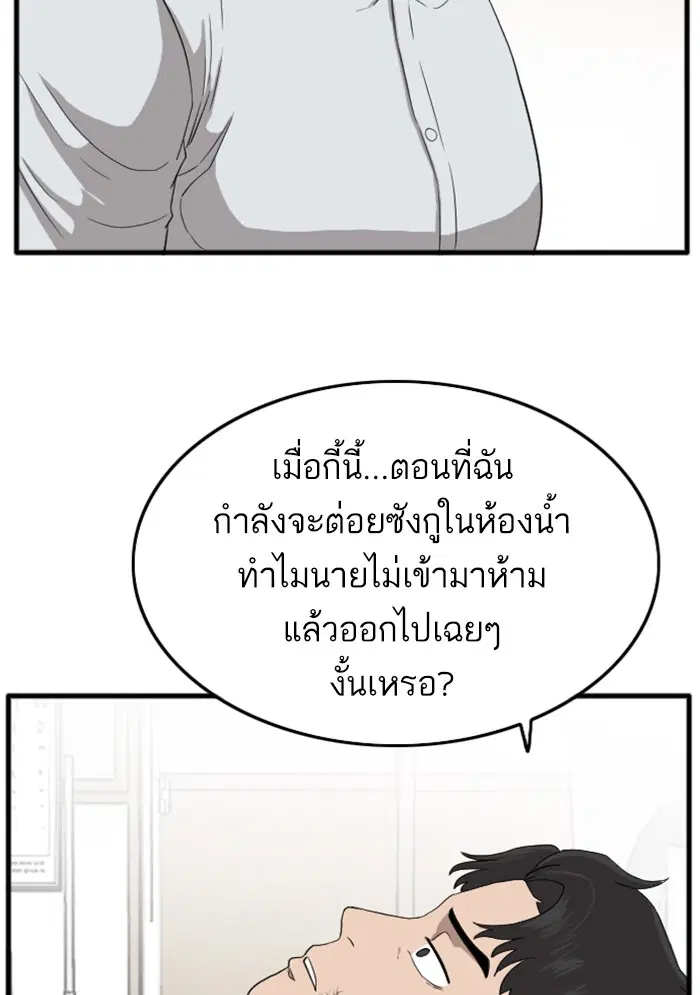 Bad Guy ตอนที่ 10 หน้า 41