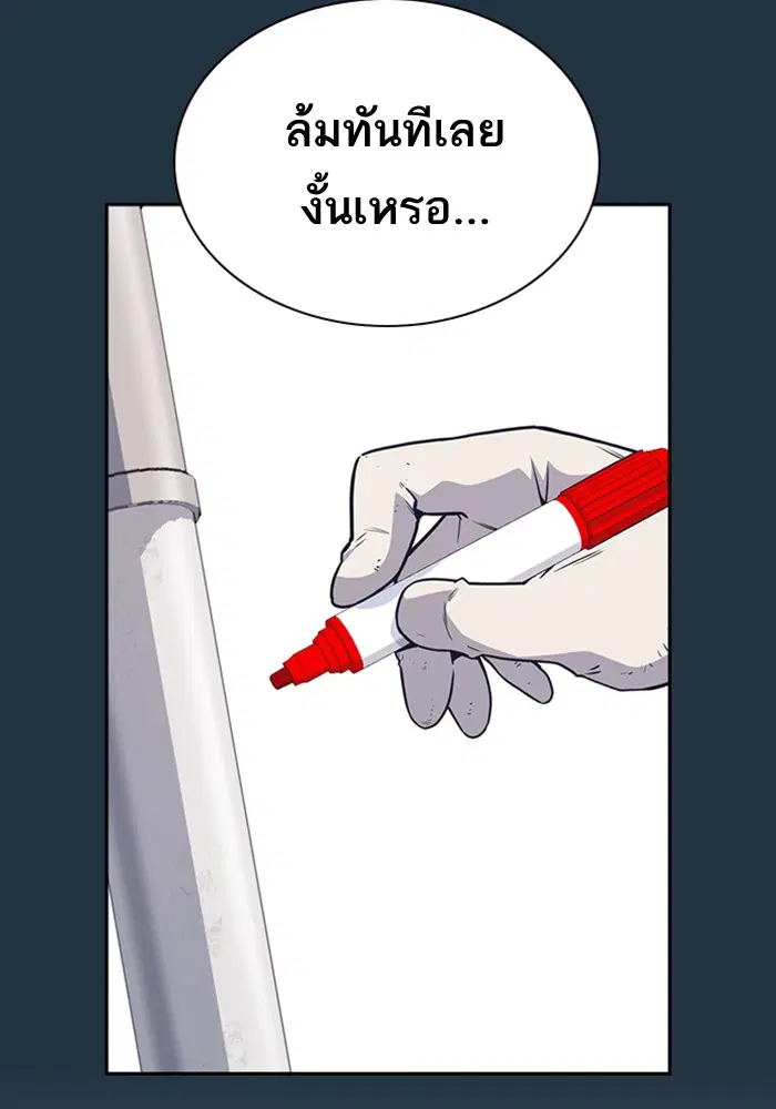 Study Group ตอนที่ 70 หน้า 112