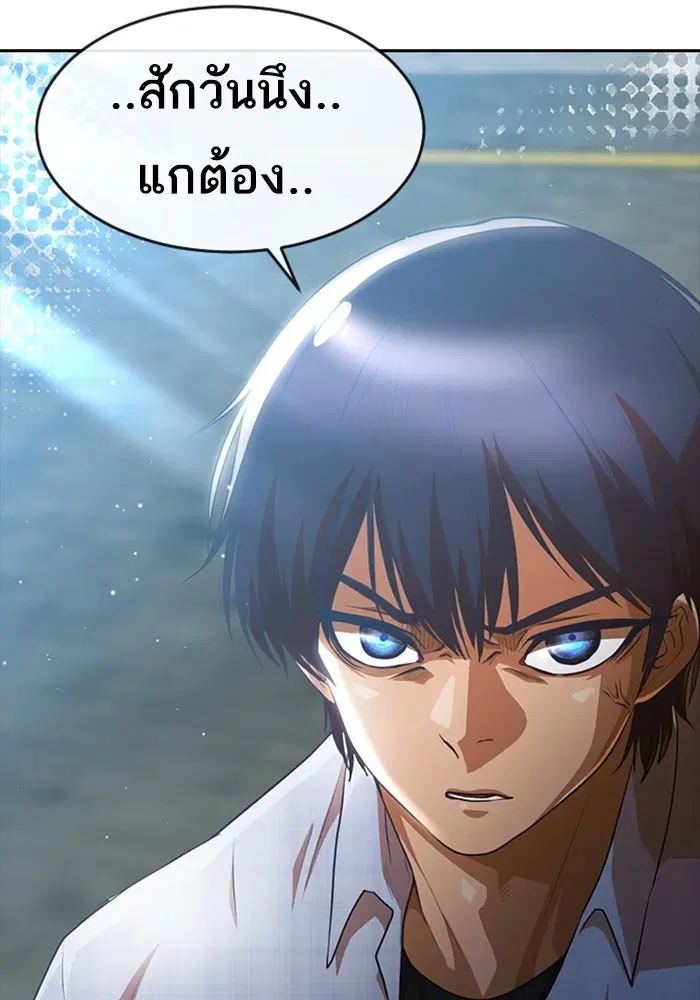 Random Chat ตอนที่ 279 หน้า 38