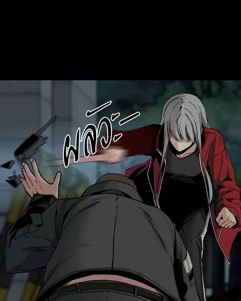 HERO KILLER ตอนที่ 9 หน้า 46