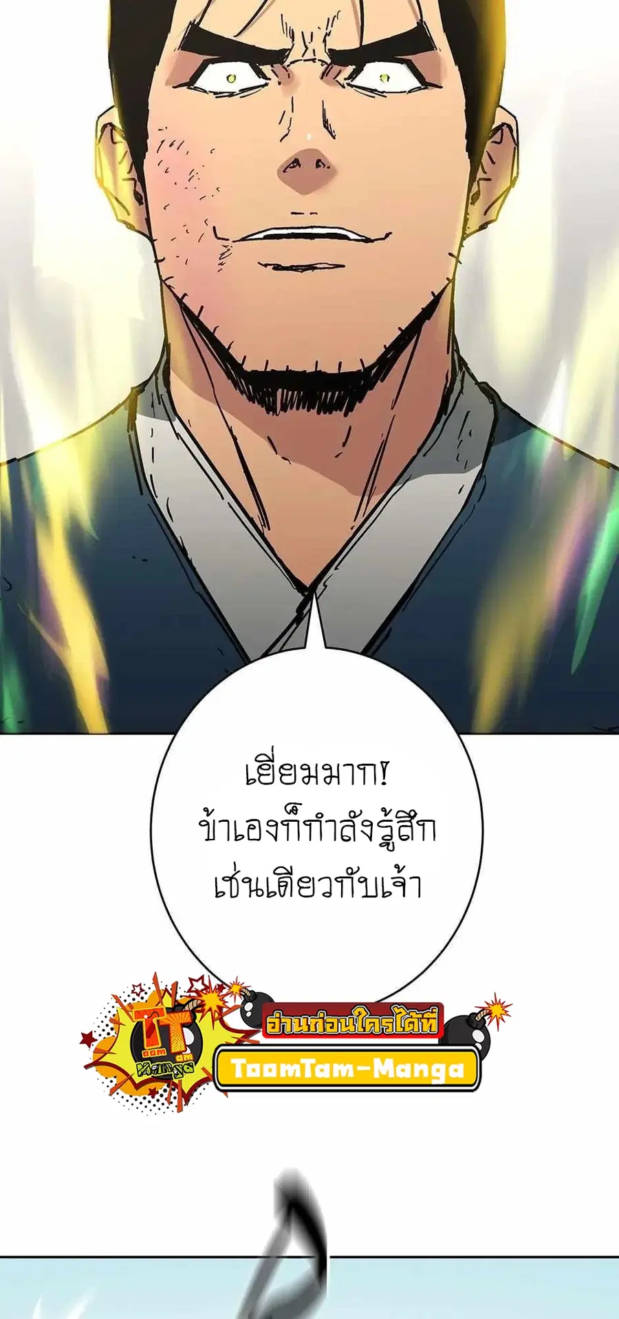 Peerless Dad ตอนที่ 278 หน้า 63