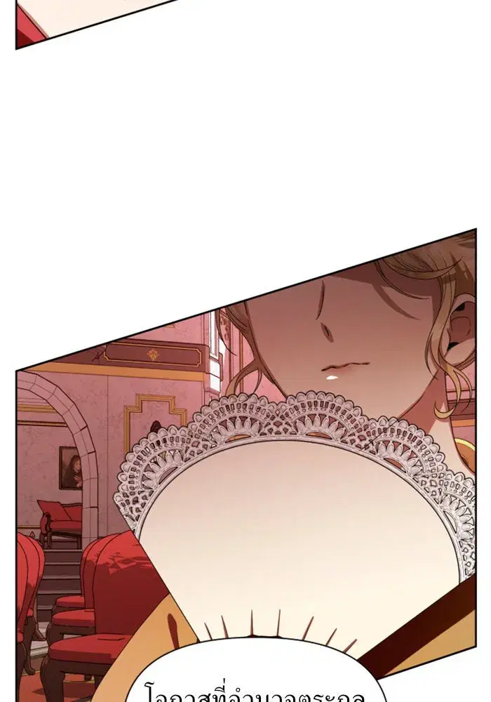 Your Throne ตอนที่ 63 หน้า 49