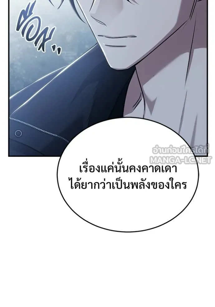 Regressor’s Life After Retirement ตอนที่ 95 หน้า 108