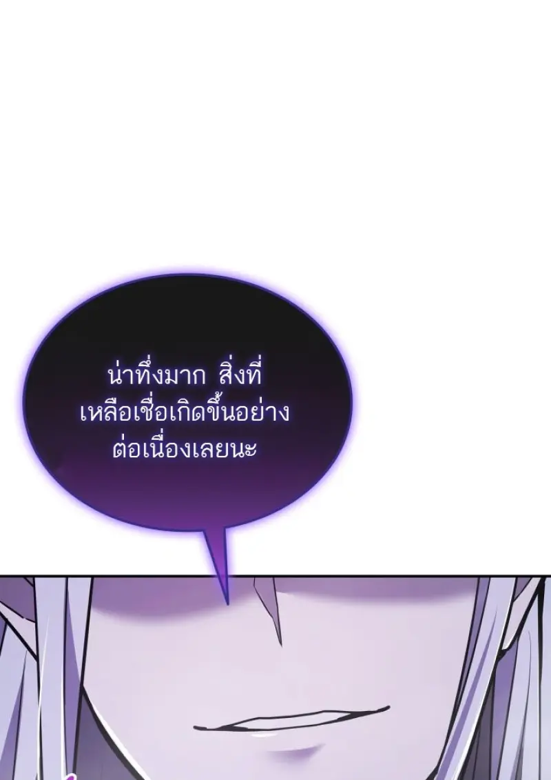 Subscribed To The Transcendental Channels แค่กดสับตะไคร้ ก็ได้พลังมาเฉยเลย ตอนที่ 92 หน้า 1