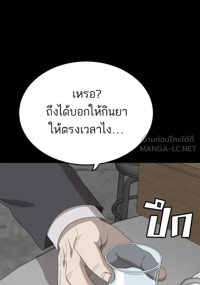Bad Guy ตอนที่ 268 หน้า 58