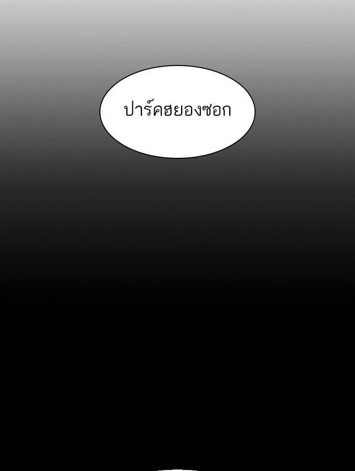 Lookism ตอนที่ 344 หน้า 143