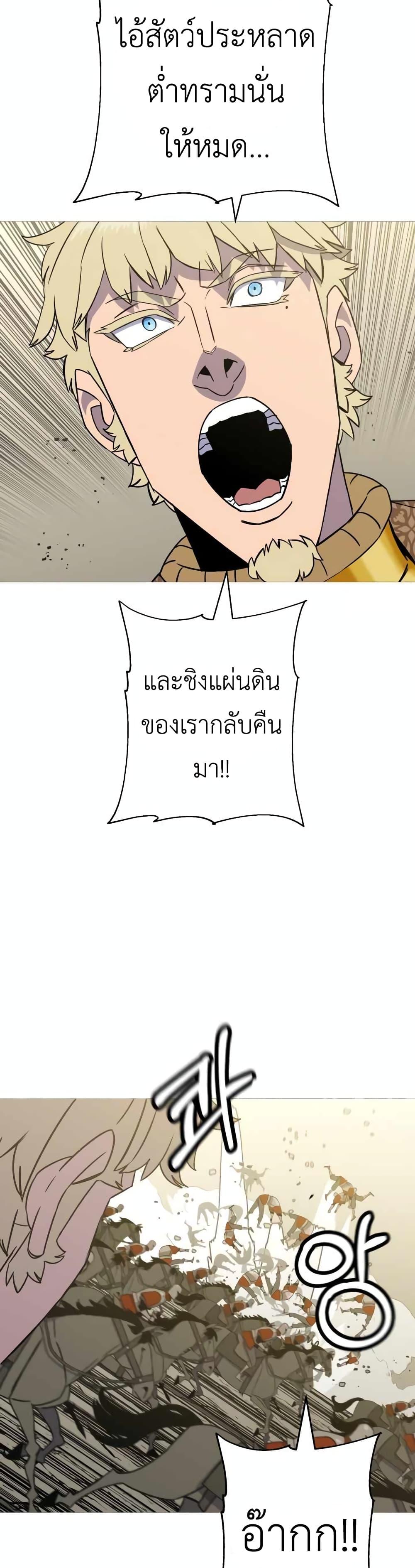 The Story of a Low-Rank จากเบี้ยสู่ราชัน ตอนที่ 106 หน้า 20
