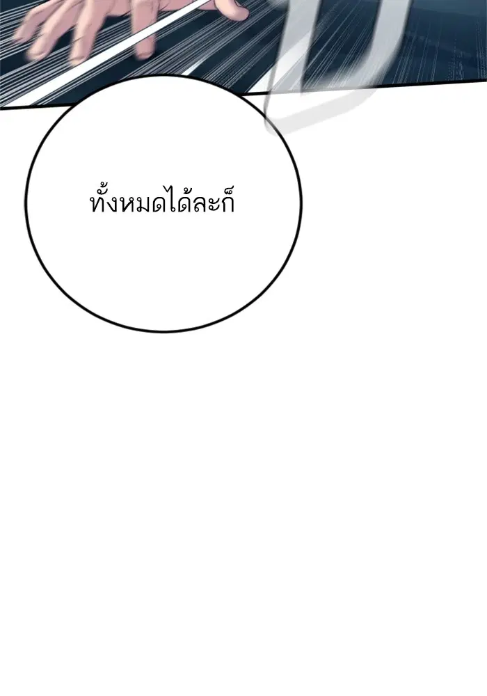 Manager Kim ตอนที่ 127 หน้า 52