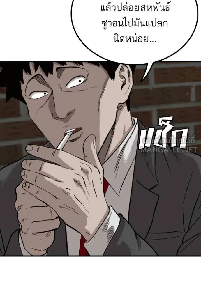 Bad Guy ตอนที่ 246 หน้า 24
