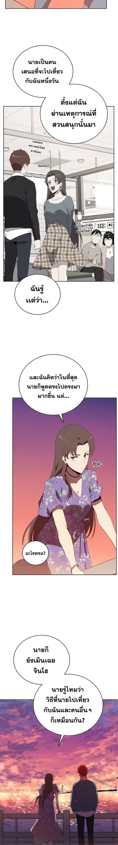 The Descent of the Demonic Master ตอนที่ 104 หน้า 14