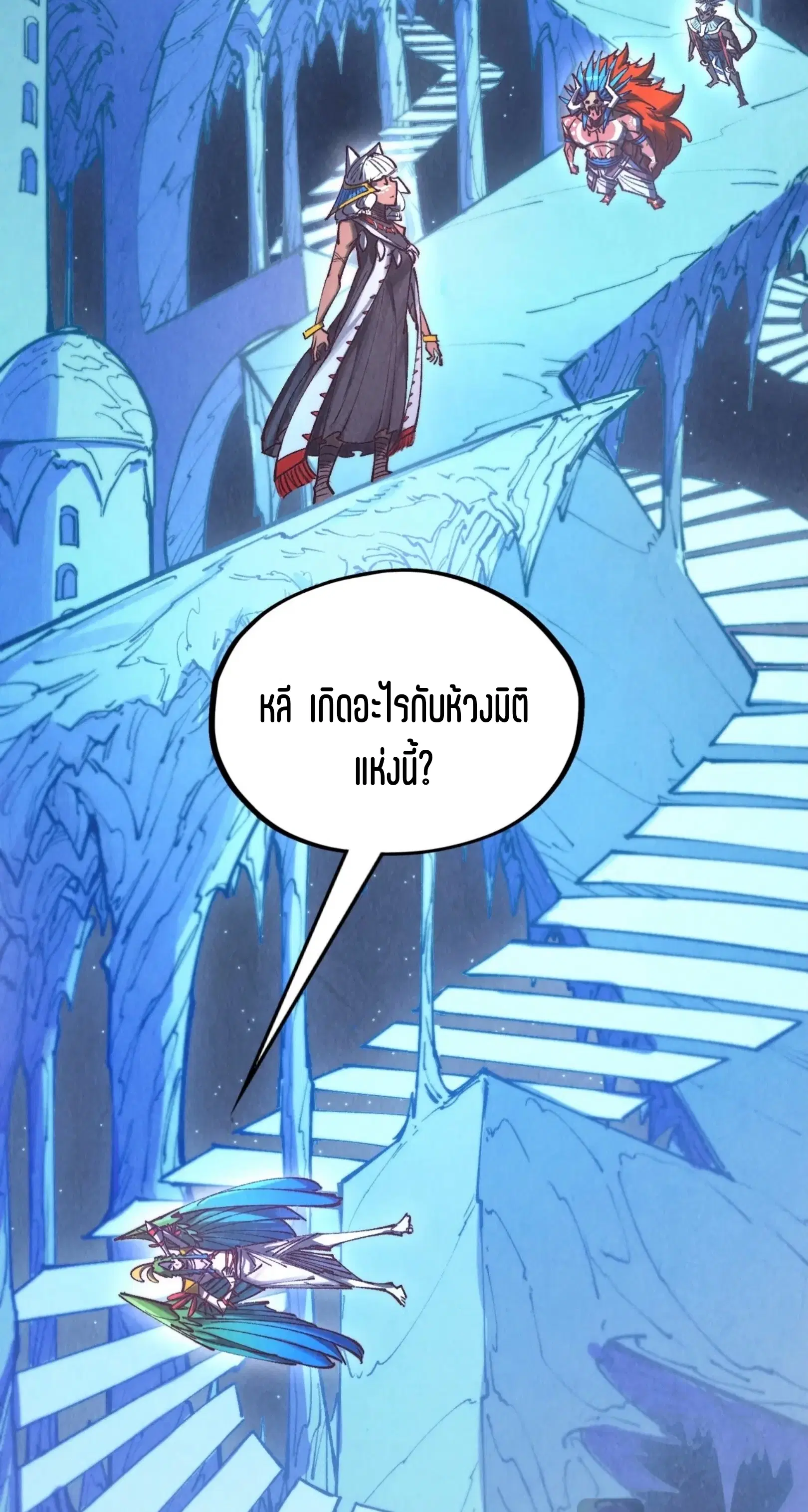 The Eternal Supreme ตอนที่ 358 หน้า 41