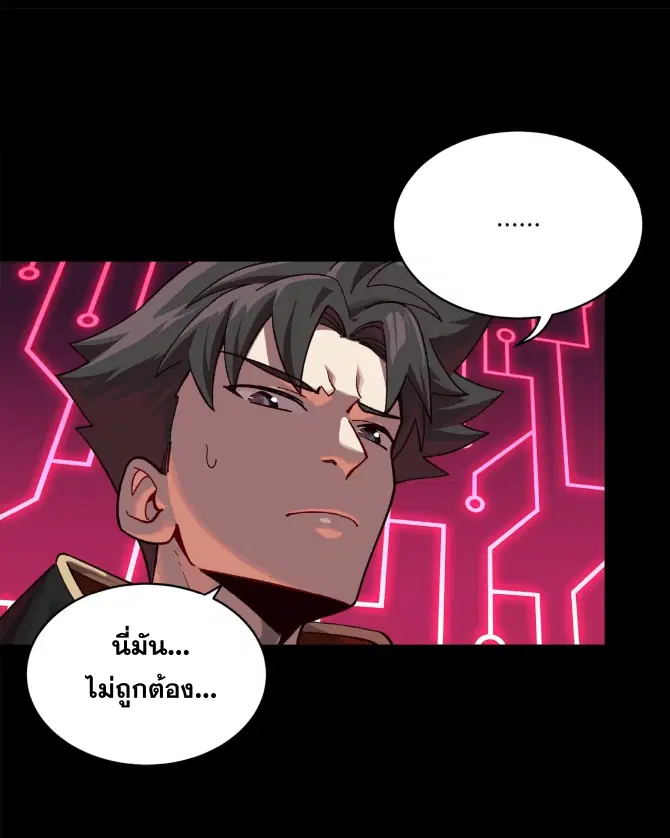 Legend of Star General ตอนที่ 190 หน้า 65