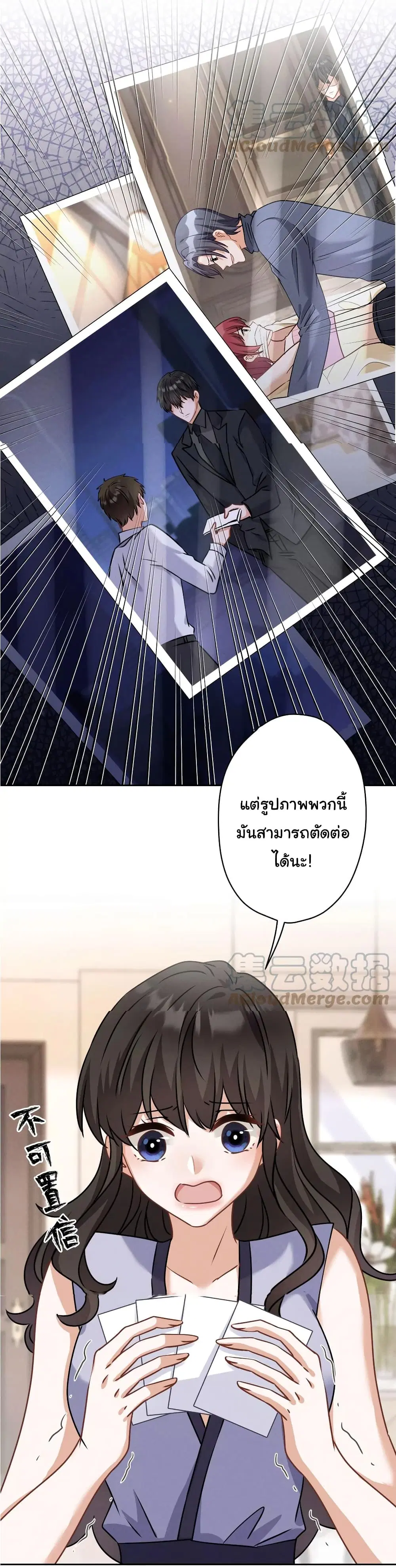 Lu Feng is the Best Son-in-law ตอนที่ 165 หน้า 12