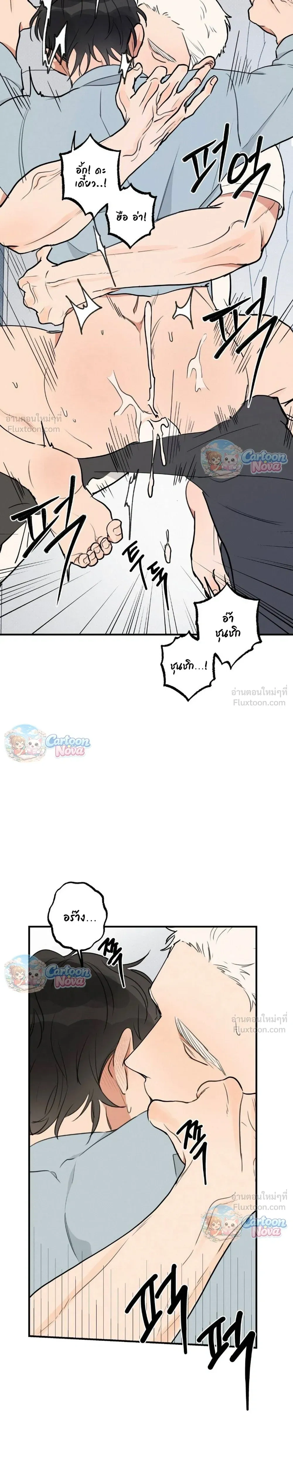 Cleaning Is Done – ไม่ต้องทำความสะอาดแล้ว!! ตอนที่ 4 หน้า 20