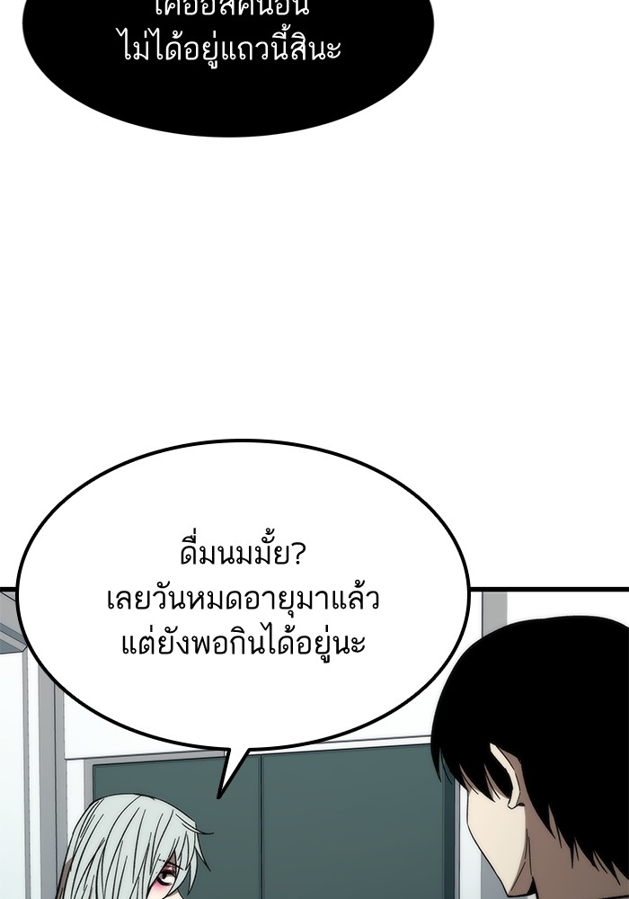 Ultra Alter แอ็กรองสตรองโคตร ตอนที่ 58 หน้า 46