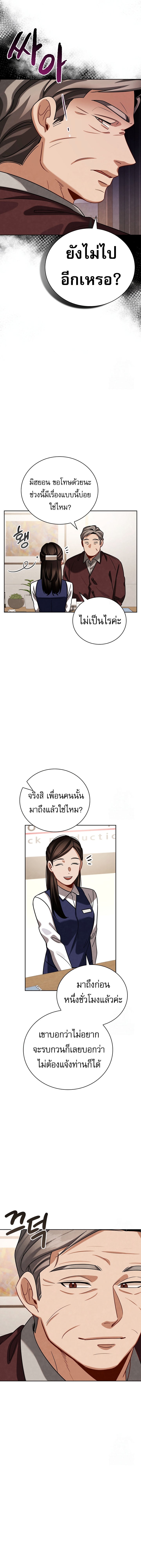 Be the Actor ตอนที่ 110 หน้า 19