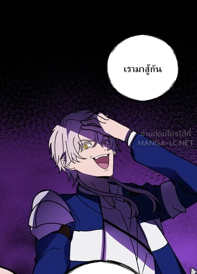 Hidden Class Gravity User เป้าหมายครั้งที่ 2 ต้องเป็นสุดยอดผู้แข็งแกร่งด้วยคลาสลับ ตอนที่ 59 หน้า 59
