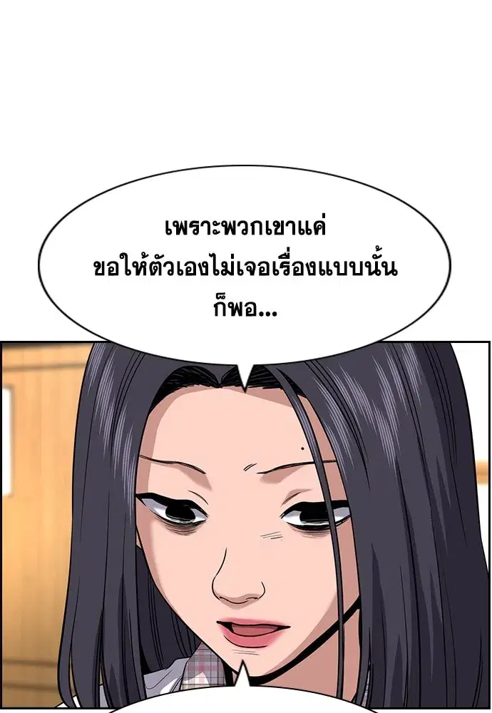 True Education ตอนที่ 258 หน้า 77