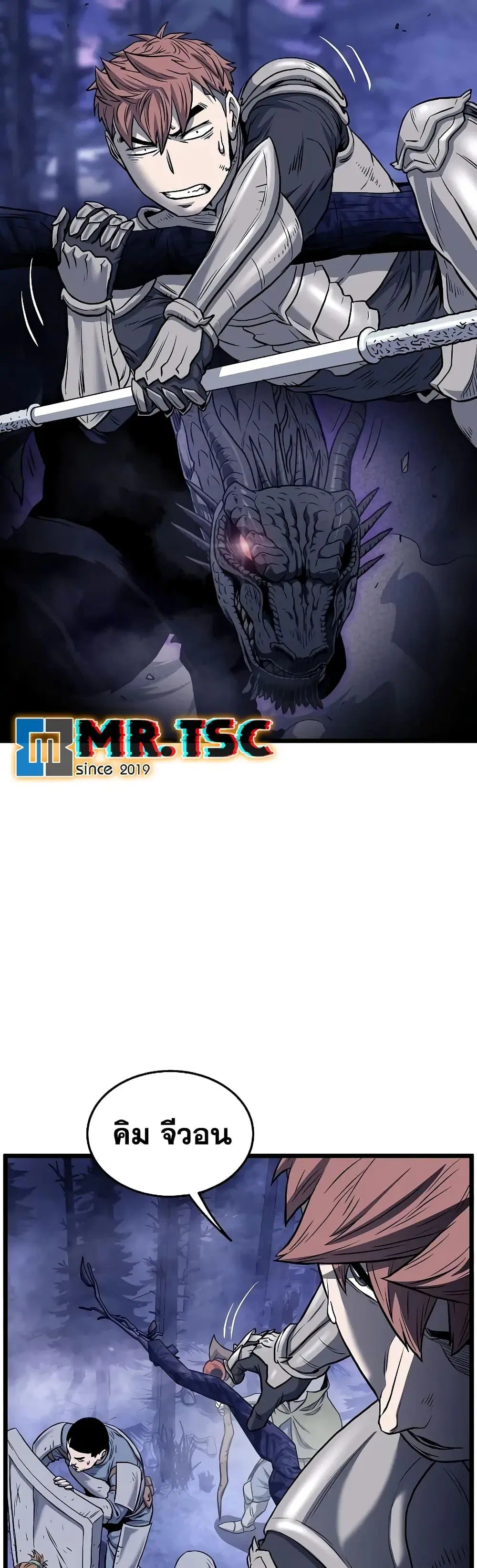 Murim Login ตอนที่ 199 หน้า 30