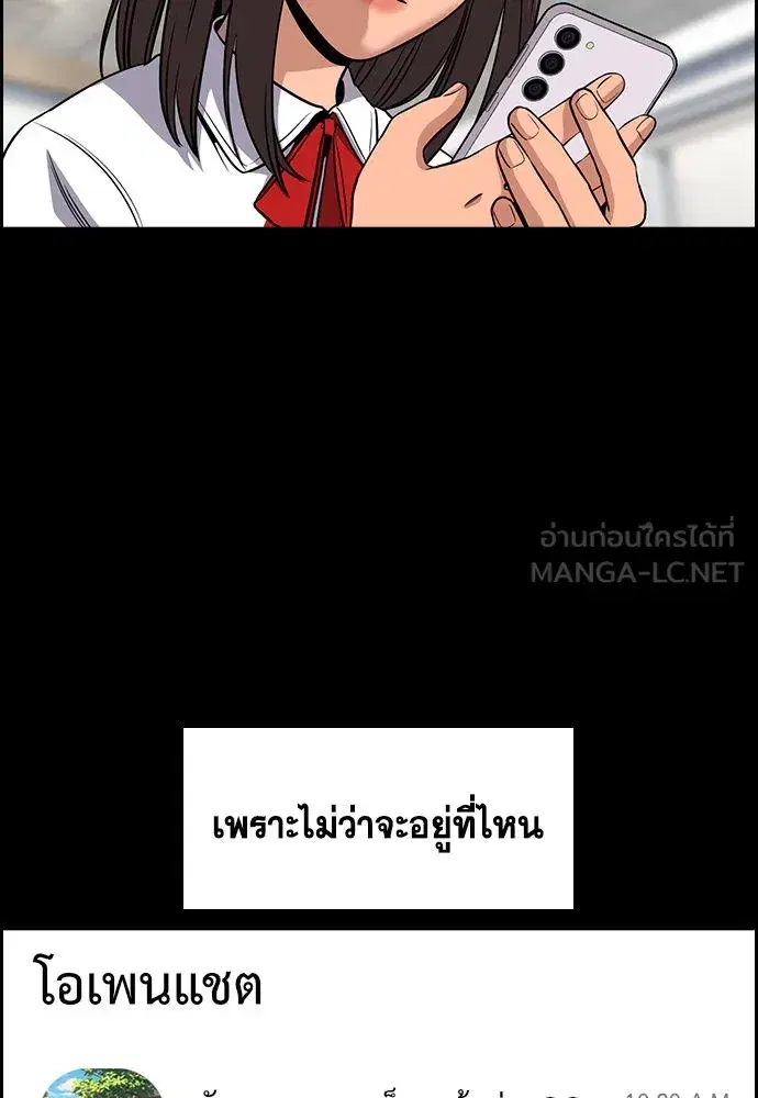 True Education ตอนที่ 149 หน้า 27